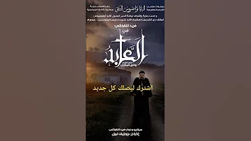 فيلم العابد للقديس ابونا بولس العابد اكسبلور ترند لايك مسيحية 