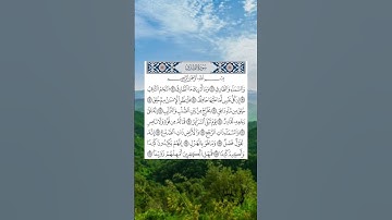 {سورة_الطارق} #تلاوة_خاشعة_للقارئ_الشيخ_محمد_الفقيه📗🏝️🌴🌃🌙🤲🏻