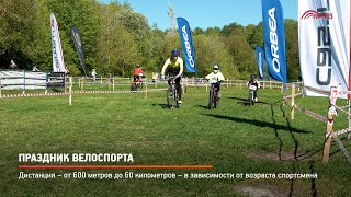 КРТВ. Праздник велоспорта