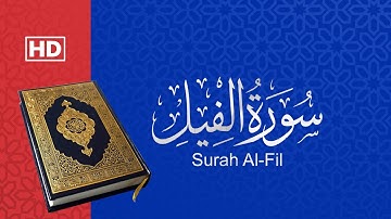القرآن الكريم سورة الفيل Quran Kareem Surah Al-Fil