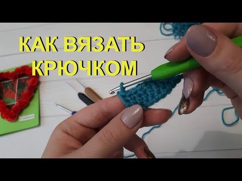 Что сейчас вяжут крючком