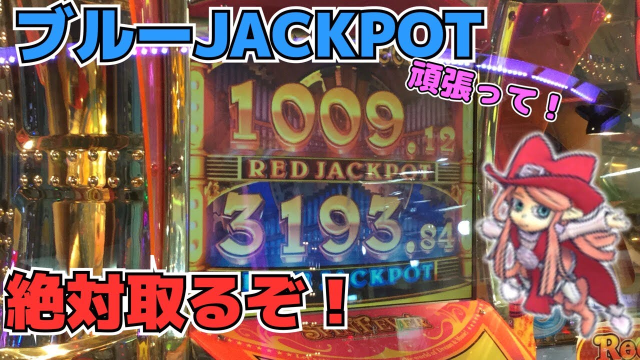 JACKPOT枚数が高いスピンフィーバーで JPを当ててやる！ - YouTube