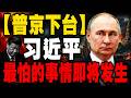 克里米亞危機爆發！俄羅斯戰爭機器遭精準圍攻，燃油斷供、交通癱瘓暴露超級大國致命弱點，無人機時代正在改寫俄烏戰爭格局