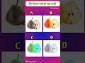 तेज दिमाग वाले ही बता पाएंगे 🤔 | pear 🍐 balck plum fig | part 37 | #shorts #gk #quiz #shortvideo