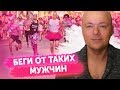 Типы мужчин, от которых нужно бежать не оглядываясь