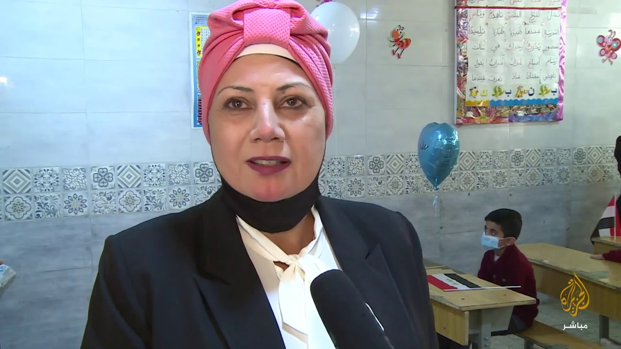 العراق.. بدء العام الدراسي الجديد في ظل إجراءات احترازية للحد من انتشار فيروس كورونا