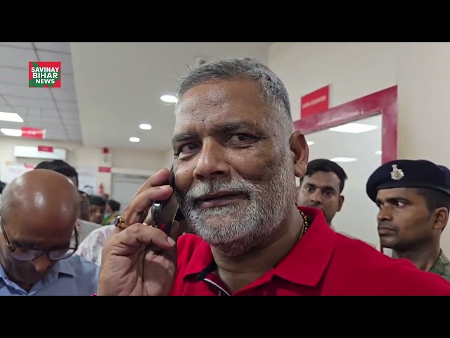 NEET  परीक्षा के सेंटर बढ़ाने के लिए परीक्षा  नियंत्रक  से  बात करते हुए, papuyadav सांसद  l