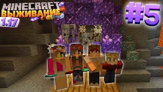 :   #5 |      /    minecraft