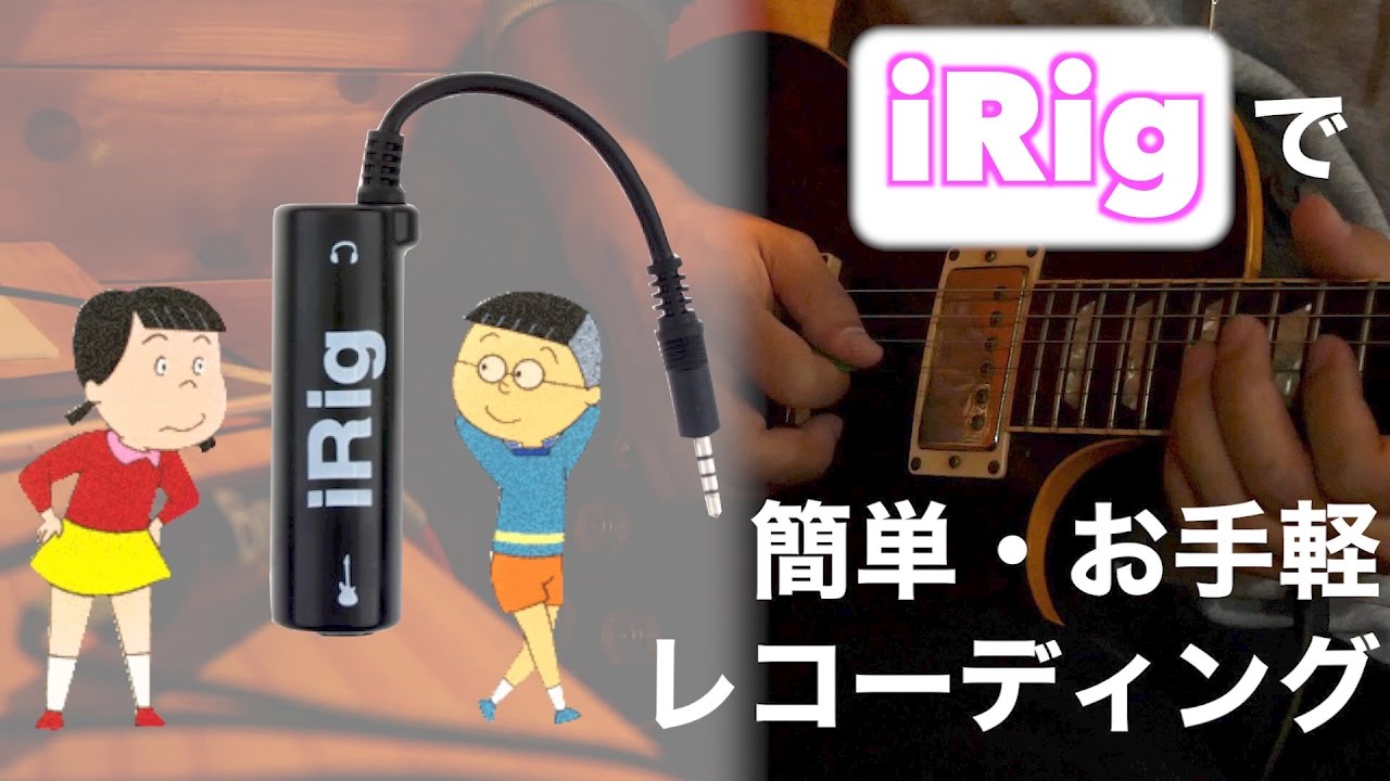 意外に簡単 ギターの 弾いてみた 動画の作り方 Amp