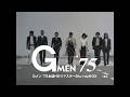 『Gメン'75 全話HDリマスターBlu-ray BOX【全8巻】』発売PV　 ナレーション：倉田保昭