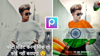 HAPPY REPUBLIC DAY RETOUCHING 😯PHOTO EDITING IN PICSART APP||26 JANUARY PHOTO EDITING TUTORIALS