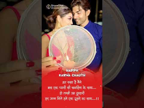 happy karwa chauth || karwa chauth status video