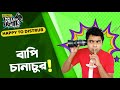 Happy to disturb  manas maity vs bapi chanachur  prank call by sayan  bangla comedy