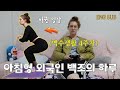 [백수생활 4주차] 아침형 인간이 된 외국인 백조의 하루 / Jobless Foreigner in Korea : Episode 2 [국제커플 /AMWF]