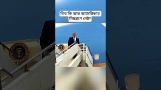 Trump Failed in Beijing? Putin’s China Visit Signals New Global Power Shift | China Russia Alliance