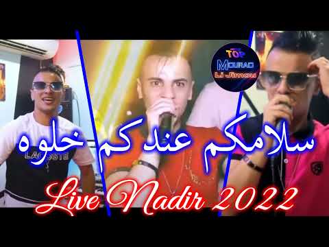 Nadir 22 Live Slamkom Andkoum Khaloh 2022 سلامكم عندكم خلوه