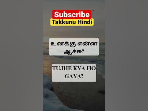 Ho gaya sentences in Hindi - YouTube