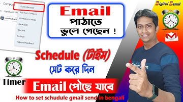 Gmail Schedule Email To Be Sent Later | How To Send Schedule Mail In Gmail In Bengali 2023