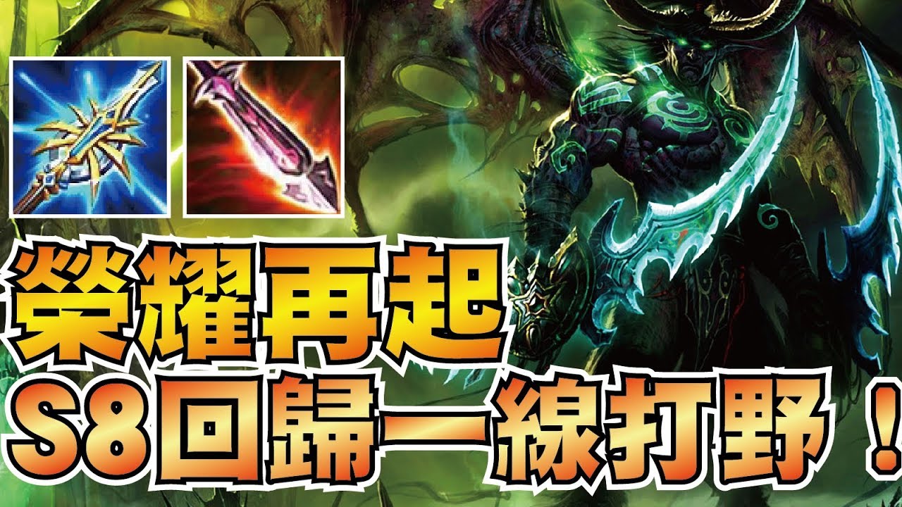 S1輝煌再現！S8強勢回歸T1打野！AWC世界盃多位選手認證強勢出裝！【傳說對決】