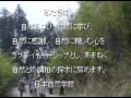 静岡県智者山・ラブネイチャーハイク・日本自然学校