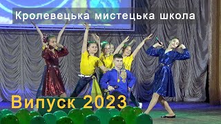 &quot;Ми діти твої, Україно!&quot; - Кролевецька мистецька школа. Звітний концерт. 27 травня 2023 Кролевець