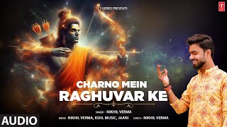Charno Main Raghuvar Ke (Audio): Nikhil Verma, Kshl Music, Jaani | Ram Bhajan | T-Series