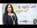 يا عيني كفاك الم هاجر كباشي محمد علي غنانا السمح   اغاني سودانية