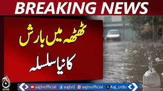 Heavy monsoon rains hit Thatta and surrounding areas - Pakistan News