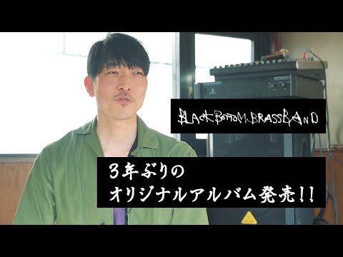 BBBB！３年ぶり渾身のオリジナルアルバム『激情』！！ムービー公開！！