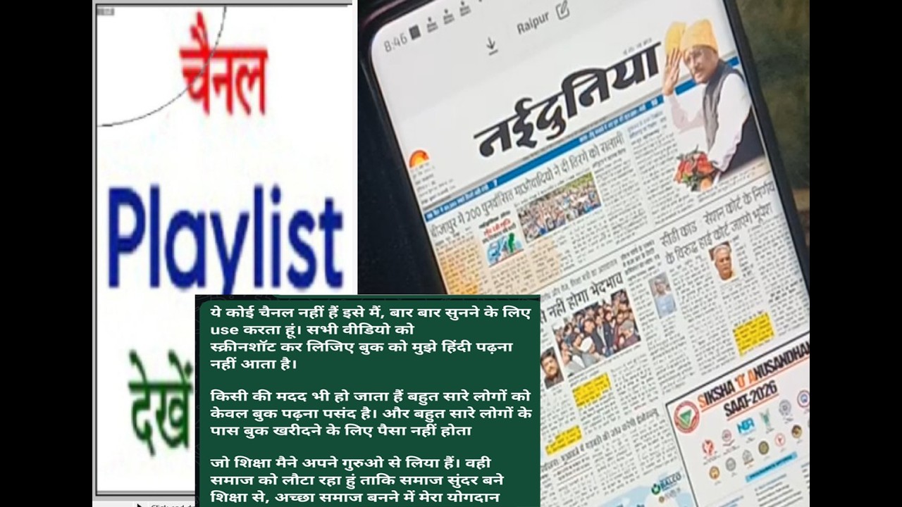 CGPSC Mains,shikshak bharti CG mandi upnirikshak Current affair 2026,parivahan aarakshak Nai duniya