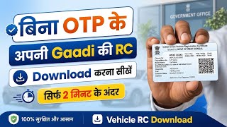 How to Download RC Without OTP | How To Download RC Without OTP Online 2026 | RC Download Online screenshot 3