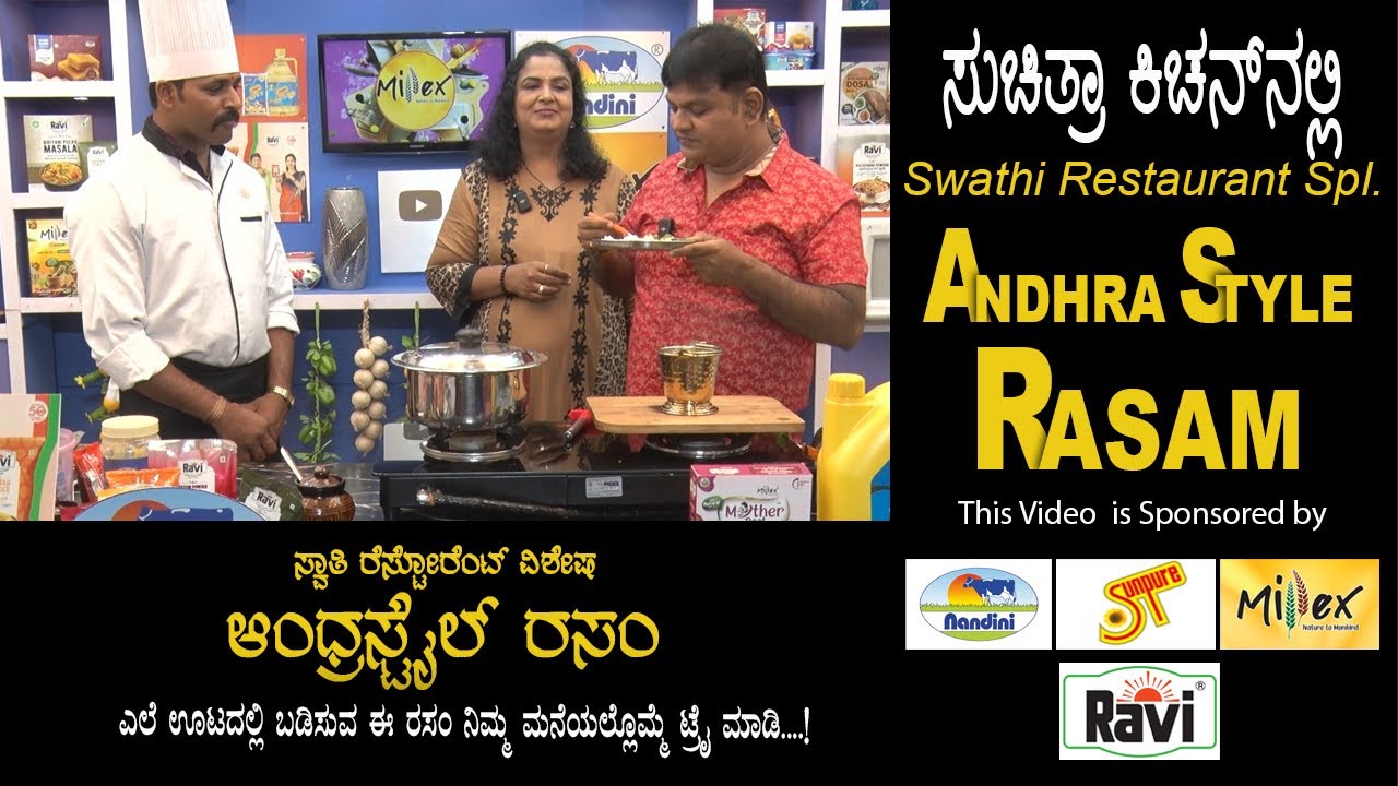Swathi Hotel Andhra Style Rasam | ಸ್ವಾತಿ ಹೋಟೆಲ್ ಆಂಧ್ರ ಸ್ಟೈಲ್ ರಸಂ