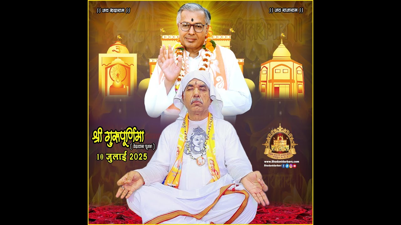 Live पूज्य माता साहिब हासी देवी जी के 200 वे जन्मजयंती उत्सव,  पूज्य शदाणी दरबार तीर्थ रायपुर