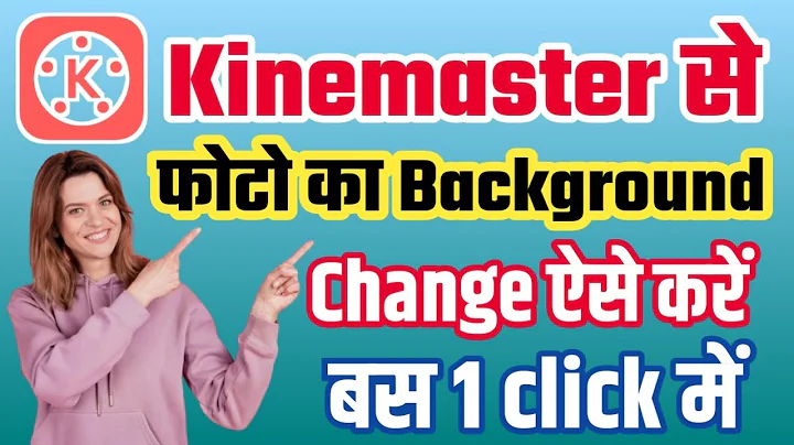 How to remove photo background in kinemaster ! photo ka background change kaise kare kinemaster se