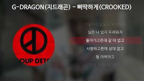 Thumbnail of G-DRAGON(지드래곤) - 삐딱하게(Crooked) [가사/Lyrics]
