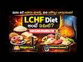 LCHF Diet అంటే ఏమిటి? | Part 1 | Low Carb Healthy Fat Explained in Telugu