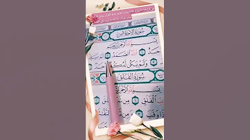 بسم الله الرحمن الرحيم القران الكريم 