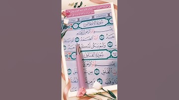 🕊️ بسم الله الرحمن الرحيم 🕊️ القران الكريم 🤲🕋🤲