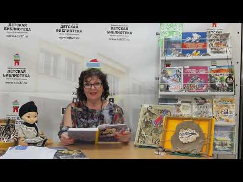 Литературный час по сказкам народов Севера «Журавлиное перо»