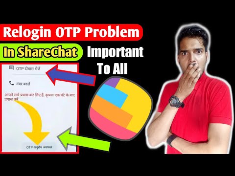 Account Login Nahi Ho Raha ShareChat Par | ShareChat Login OTP Not Working | How To Fix OTP Login