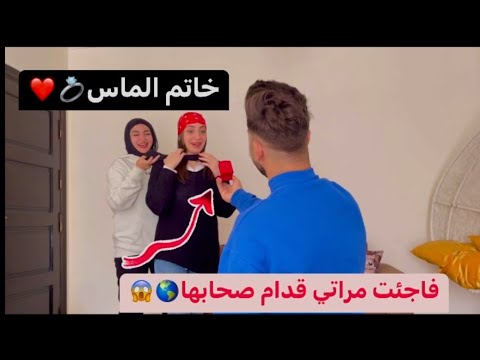 فاجأت مراتي قدام صحابها بخاتم الماس قيمته20 000الف جنيه