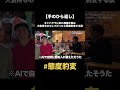 雑でしょ笑 #雨来ズ #雨来ズ切り抜き