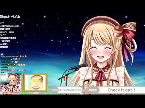 鈴花ステラ 歌回 - ベノム
