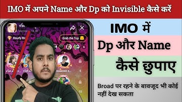 IMO में Dp और Name कैसे छुपाएं | How to Hide Dp & Name In Imo | Ab Kisi Ke Broad Par Chhup Kar Kaise