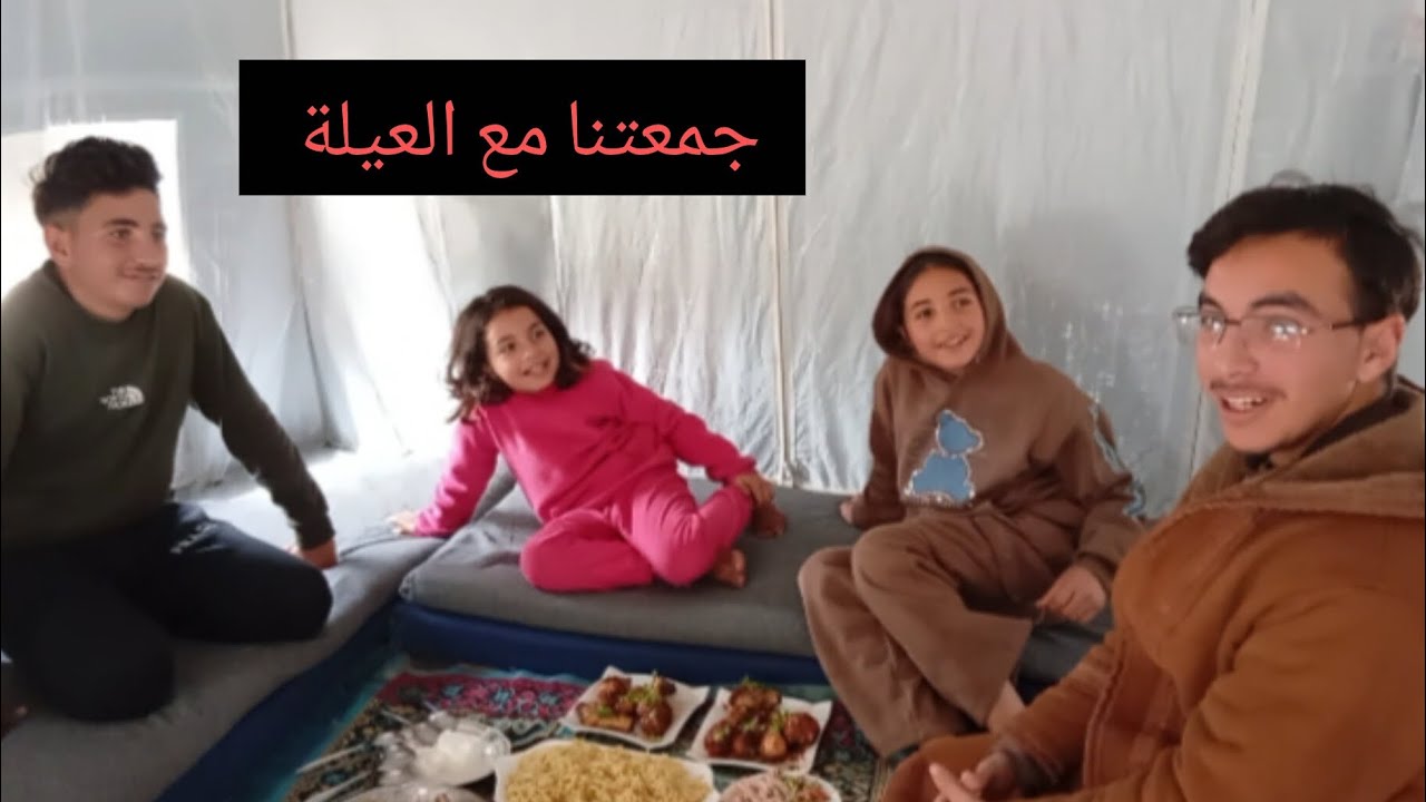 حياة عيلتنا يوم الجمعة في الخيمة || شام انحرجت 😂