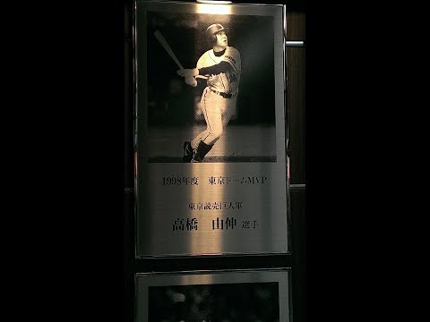 野球 17 3 10メンバー表交換 高橋由伸 福良淳一 オープン戦 ほっともっとフィールド神戸 Youtube 野球 17 3 10メンバー表交換 高橋由伸 福良淳一 オープン戦 ほっともっとフィールド神戸 Youtube