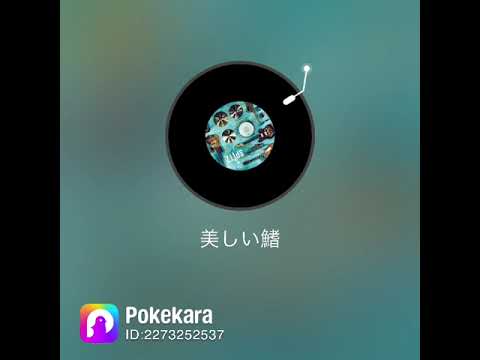 美しい鰭 / スピッツ 名探偵コナン『黒鉄の魚影』1番だけ歌ってみた