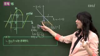 201310교육청A16@이하영@ebs