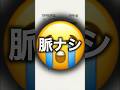 ずっと好きだった男子に気持ちを伝えた結果がこちらwww【恋愛】