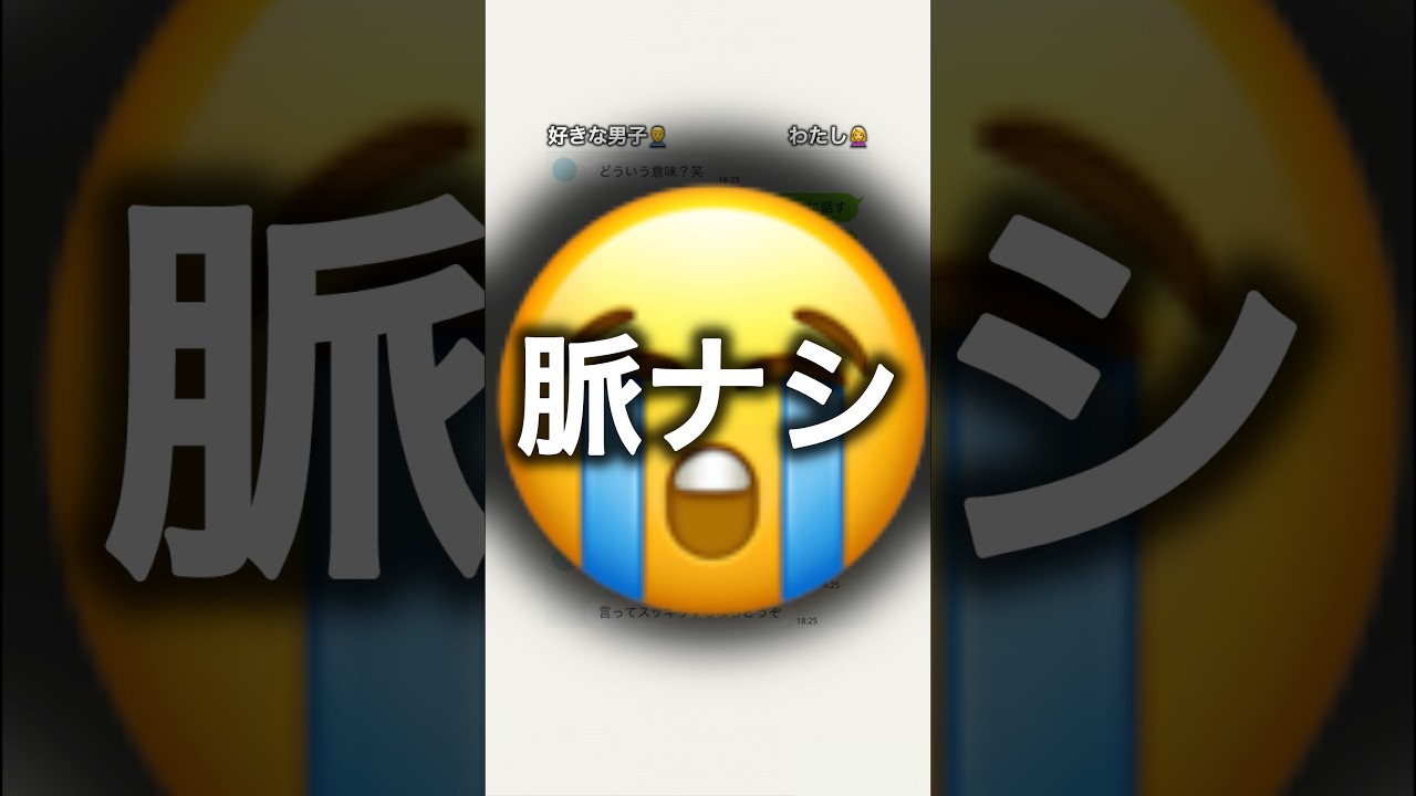 ずっと好きだった男子に気持ちを伝えた結果がこちらwww【恋愛】